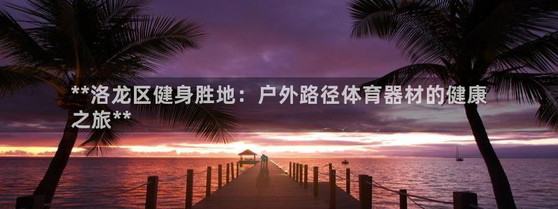 尊龙z6网址