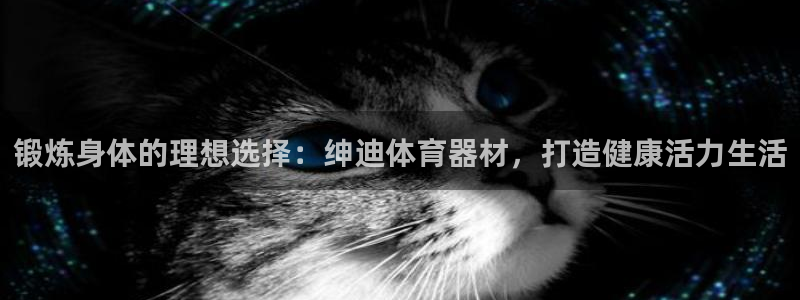 尊龙人生手机版都去ag发财网：锻炼身体的理想选择：绅