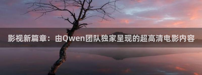 君九龄三米影视