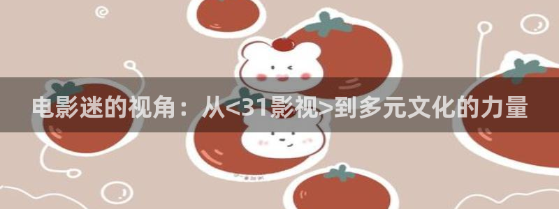 周末同床三米影视高清快播